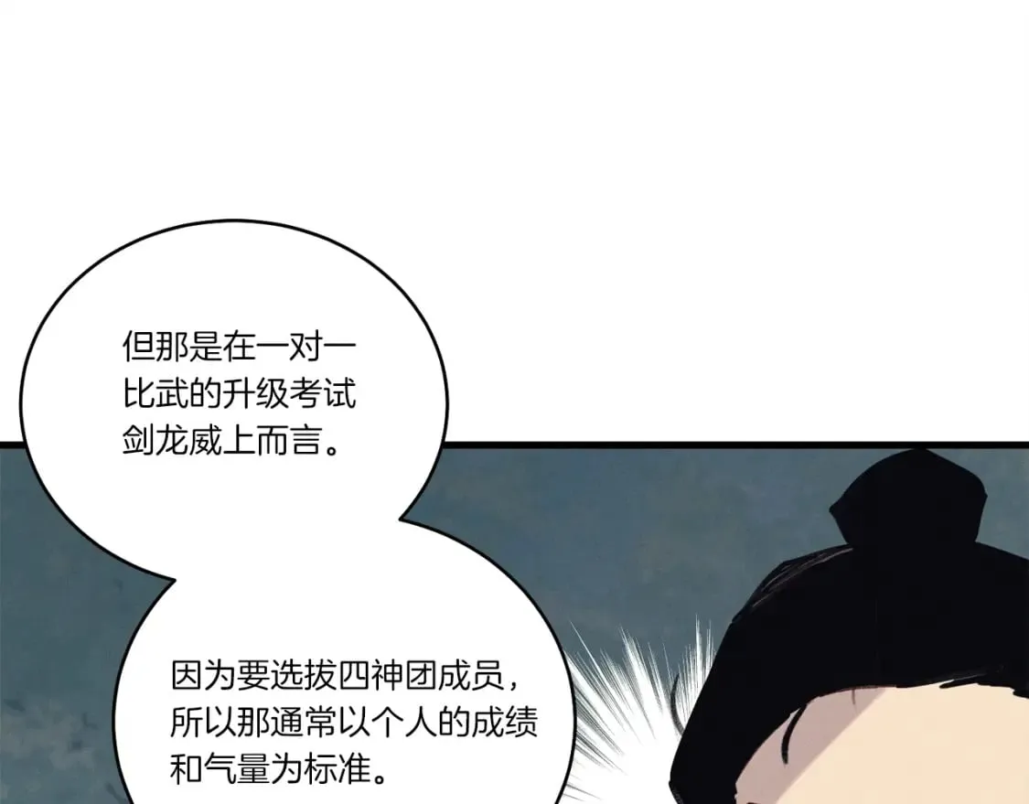 第116话 付出代价107