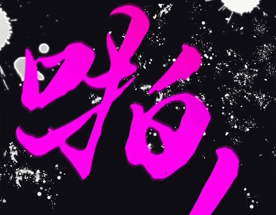 第134话 剑后战112