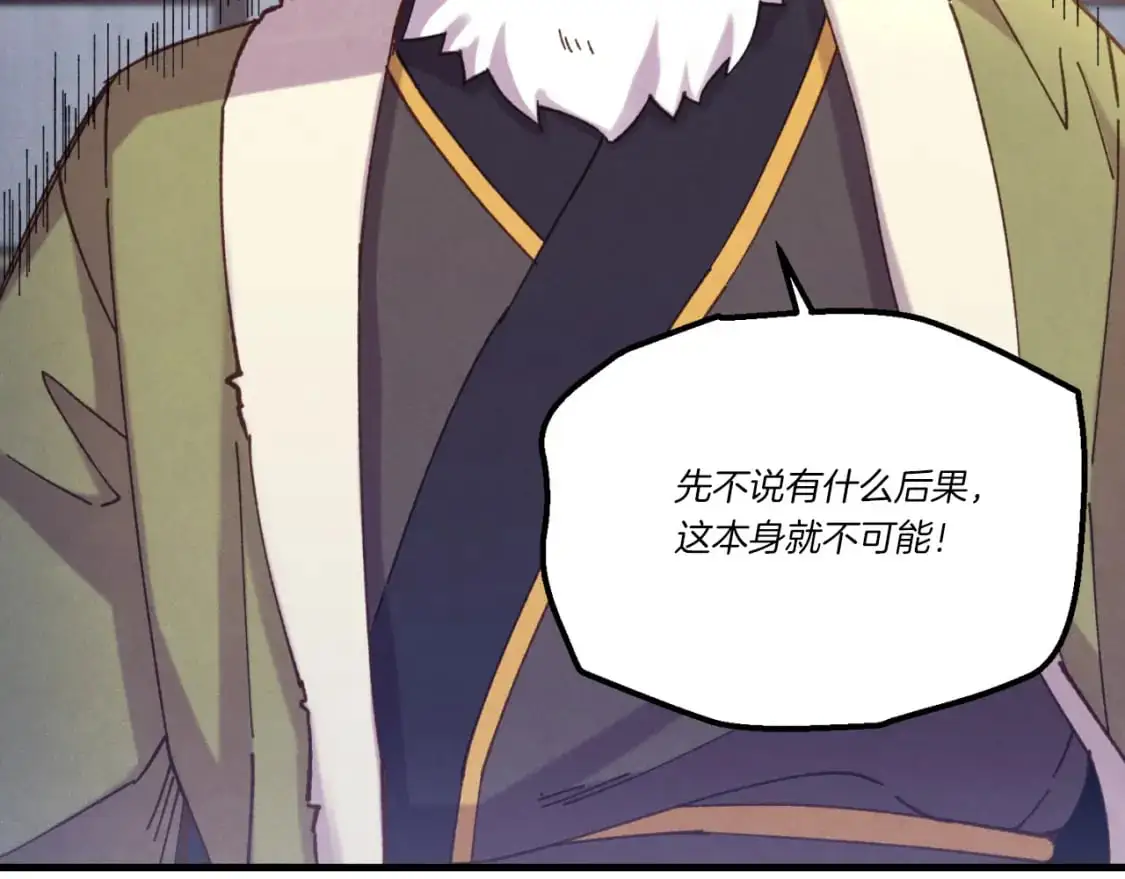 第161话 速降79