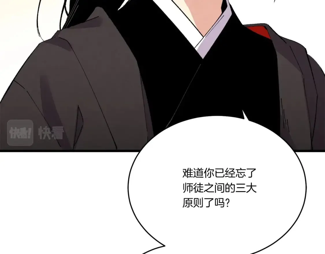 第67话 师徒原则161