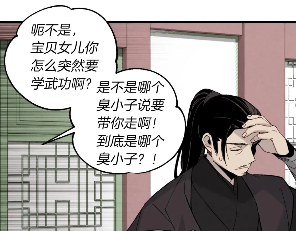 第35话 隐世居所29