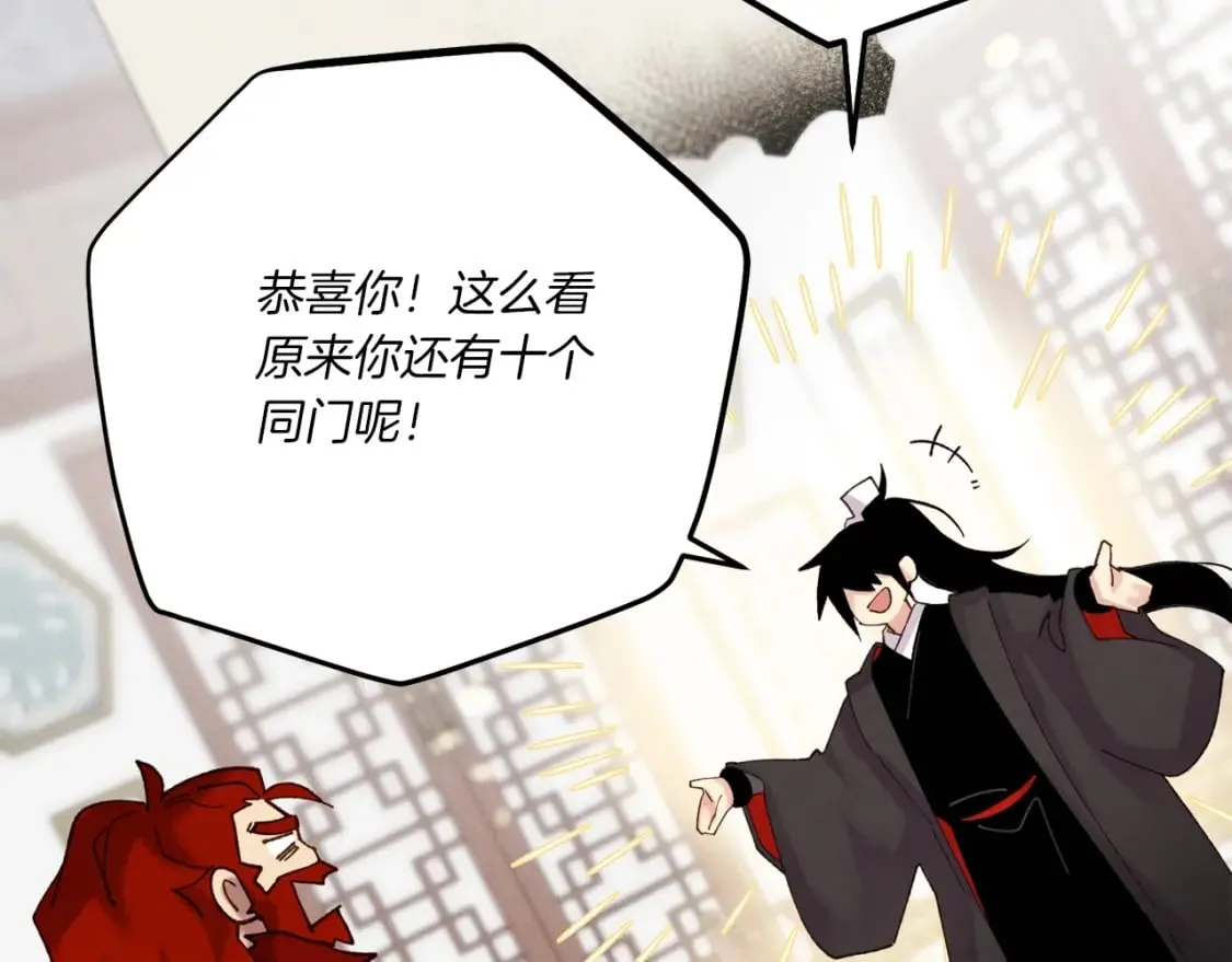 第99话 金枝玉叶134