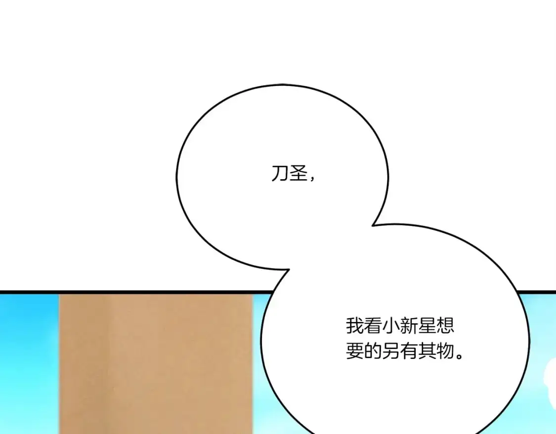第143话 夹菜比试59