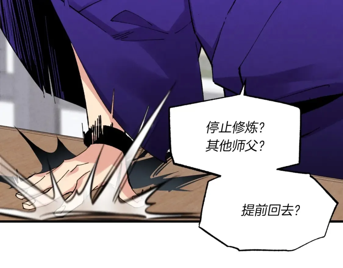 第56话 奇人2