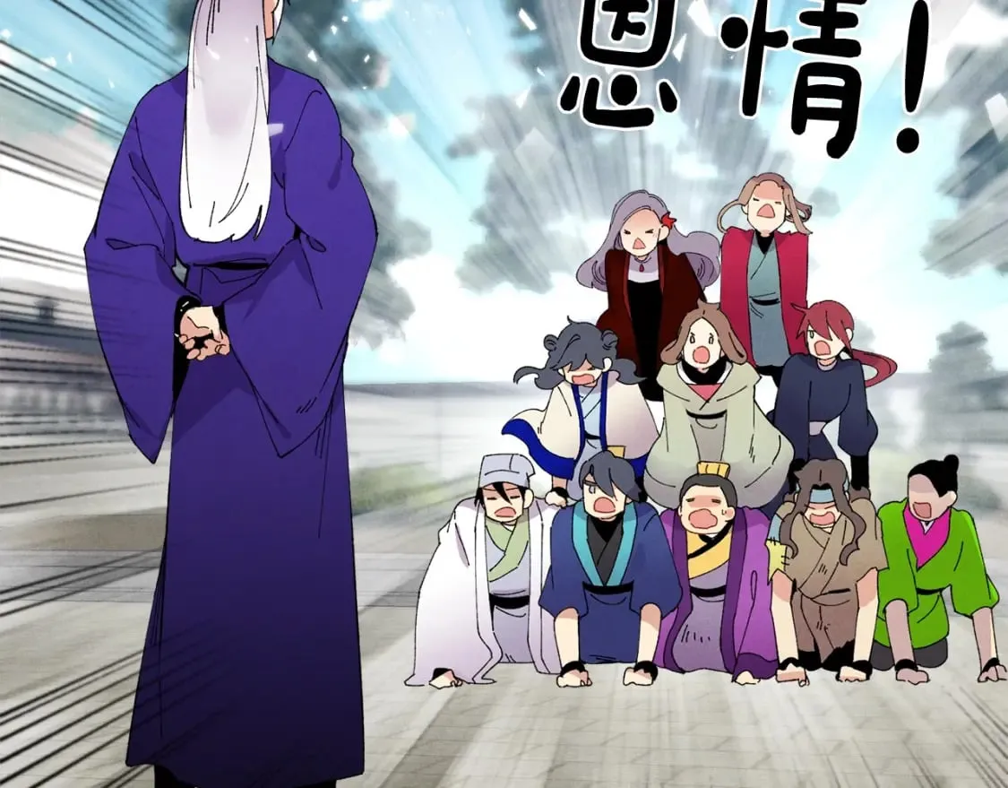 第61话 绿林七十二寨82