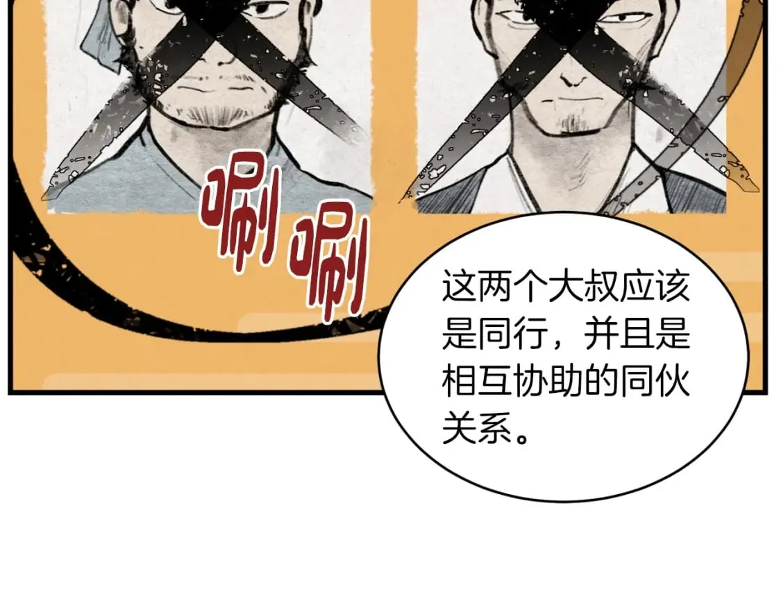 第42话 严谨之人32