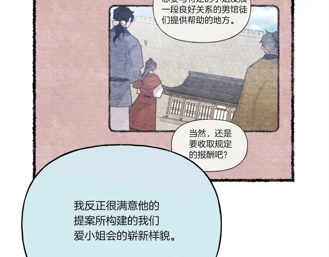 第五季最终话 破坏之神171