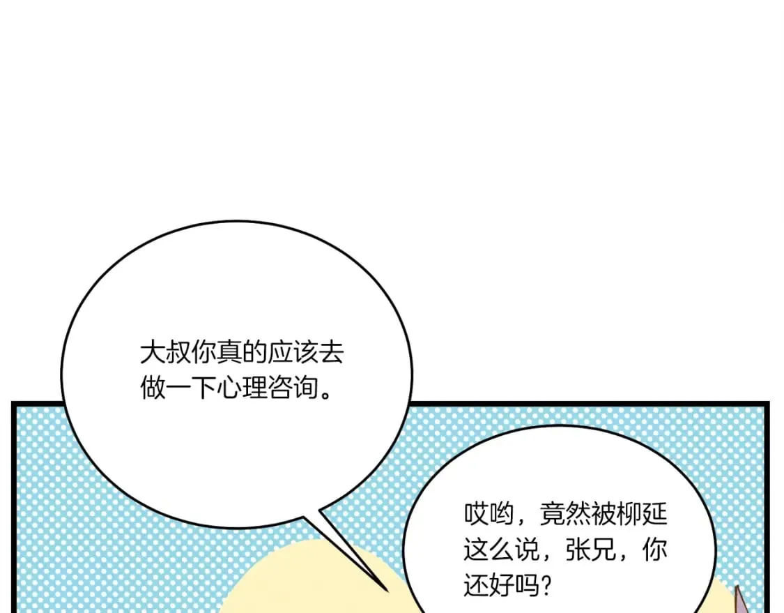第115话 战略计划90