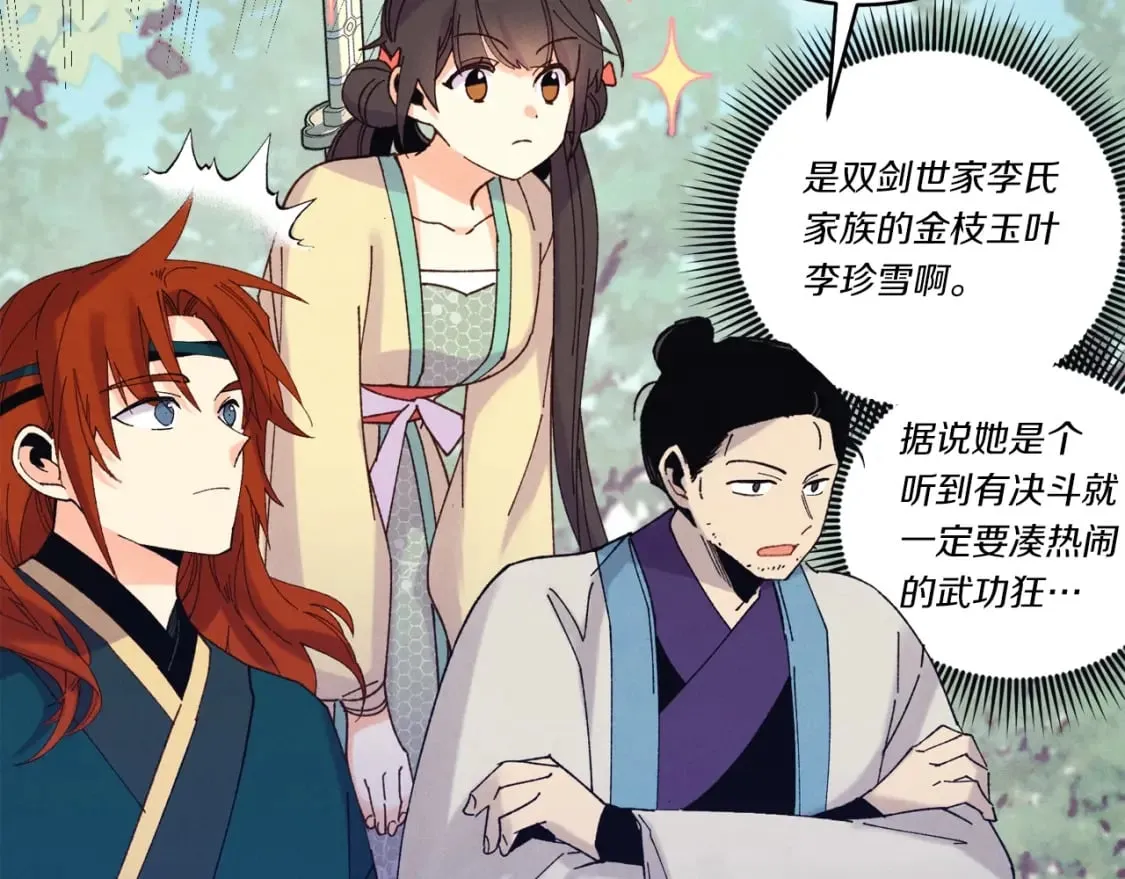 第116话 付出代价149