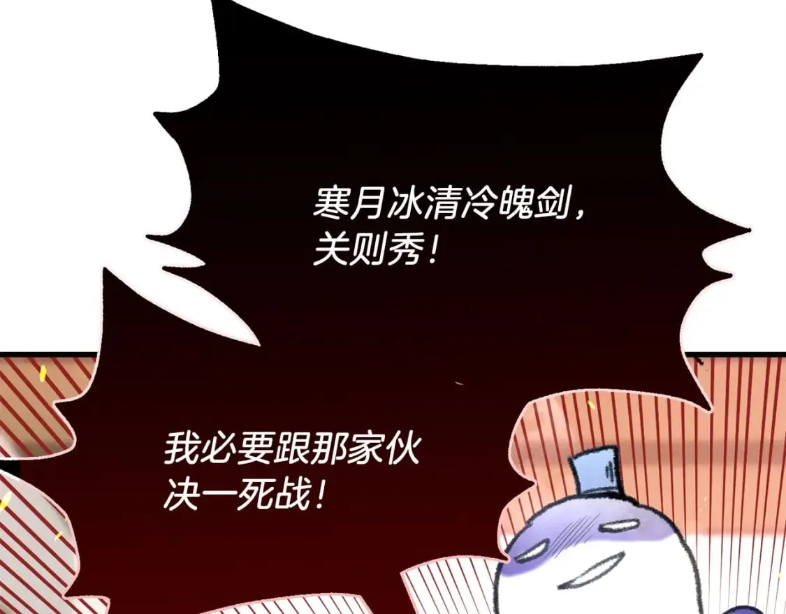 第71话 冰火死敌177