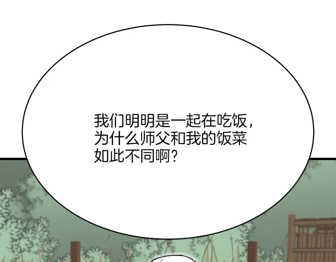 第5话 武功绝学95
