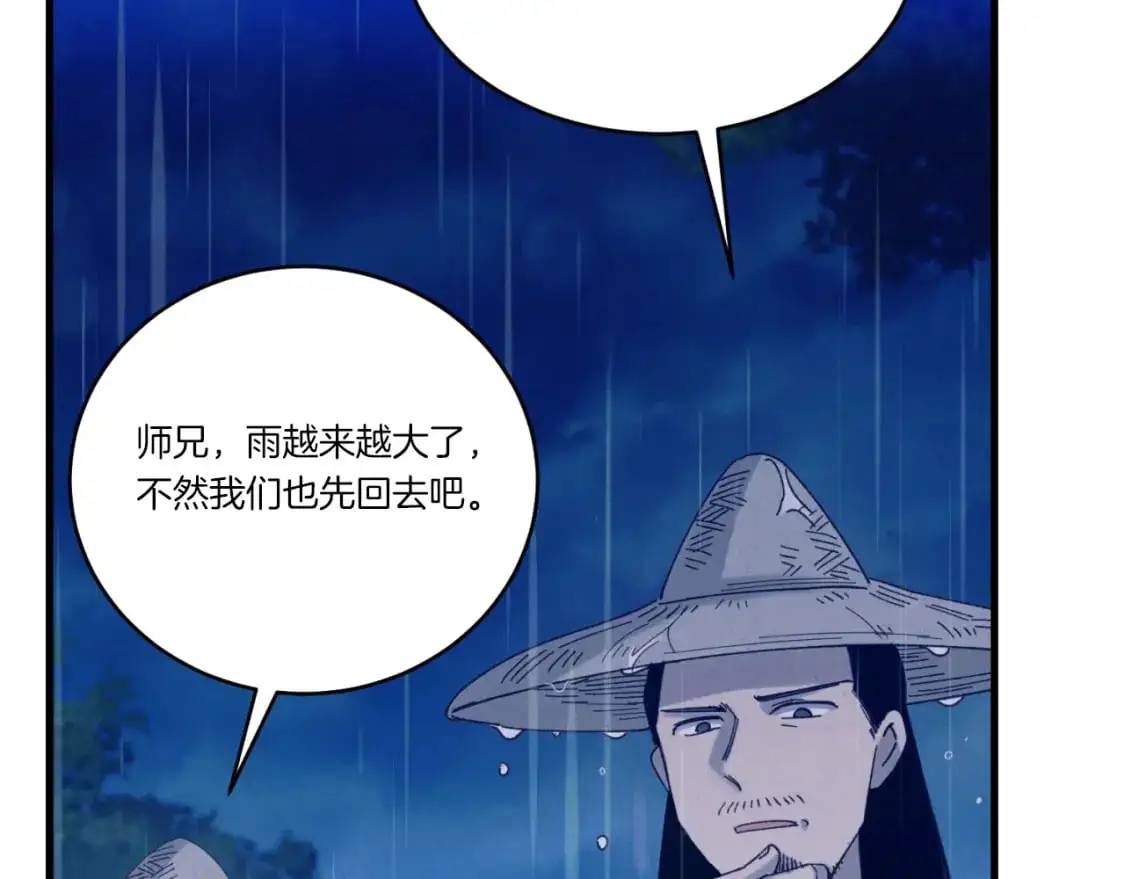 第166话 避雨100