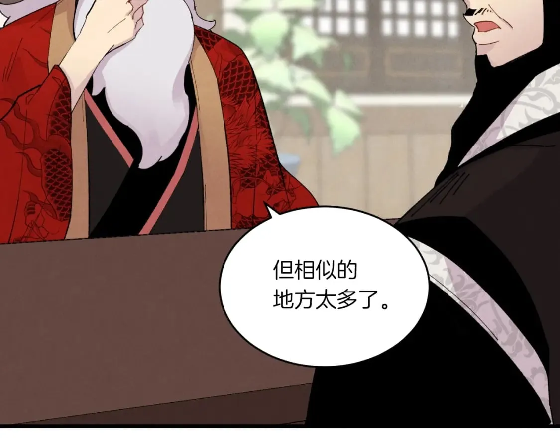 第56话 奇人132
