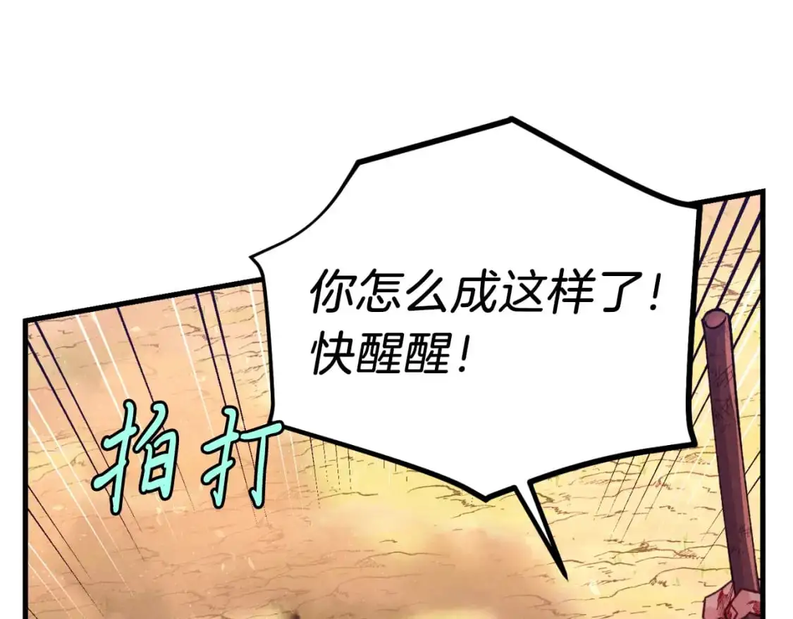 第150话 惨烈144