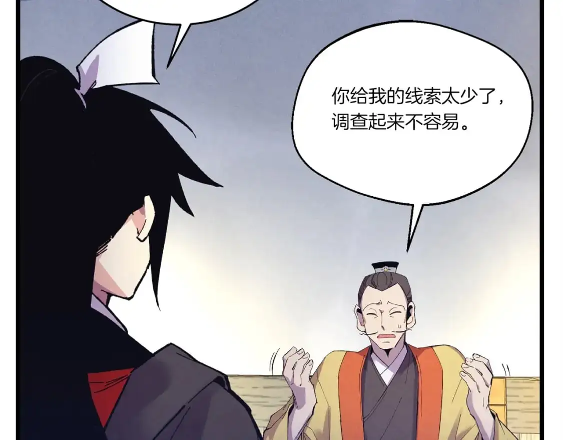 第144话 布谷鸟158