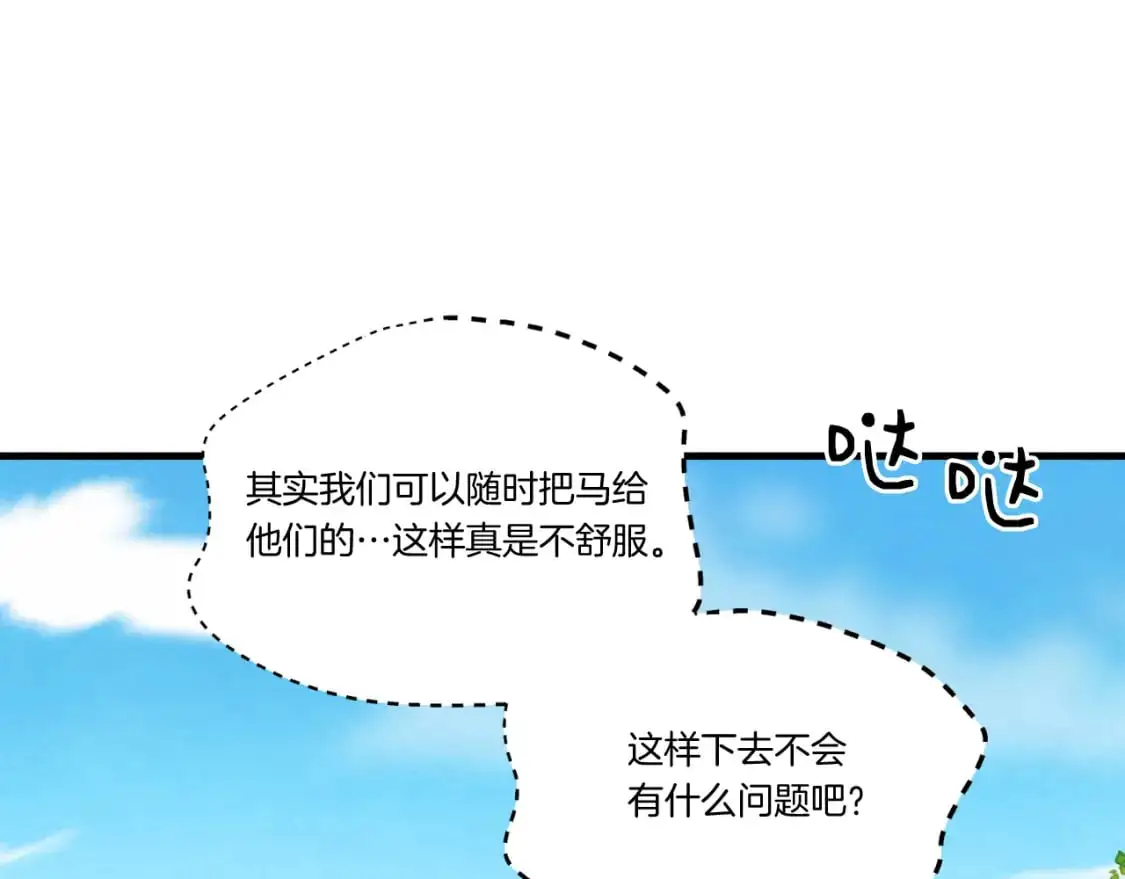 第161话 速降152
