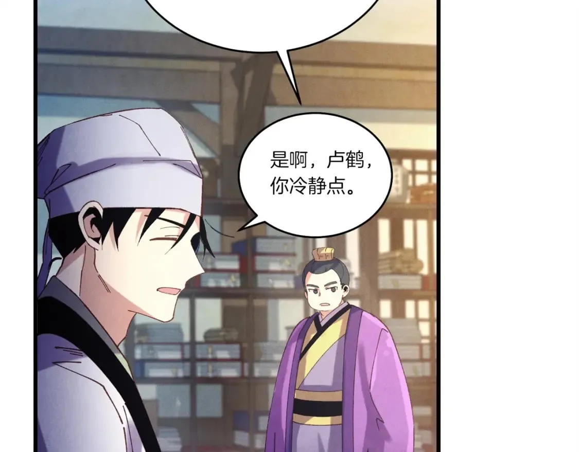第121话 正赛开始102