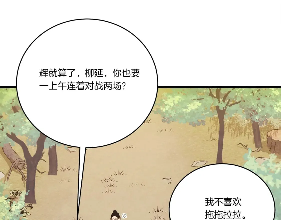 第116话 付出代价52