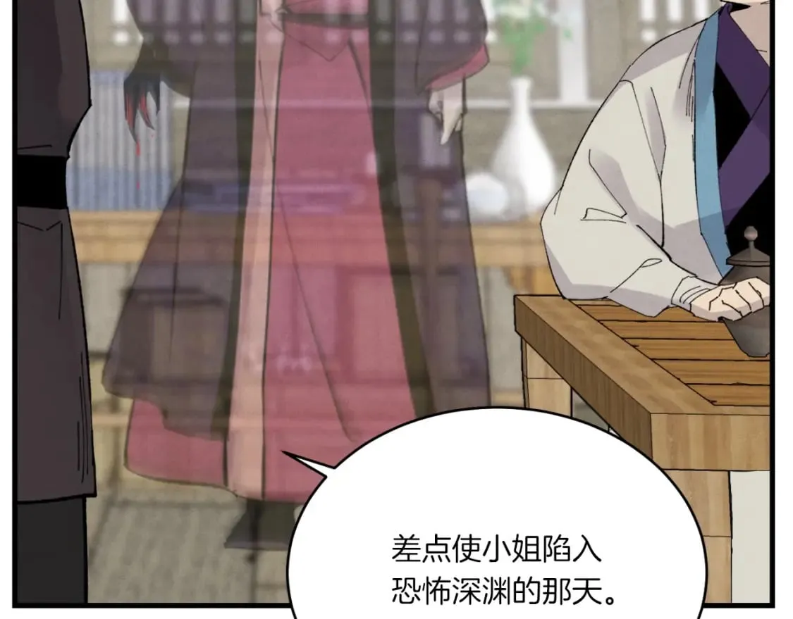 第57话 疯狗123