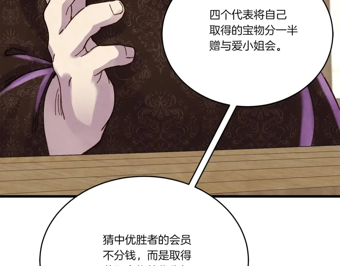 第102话 会长25