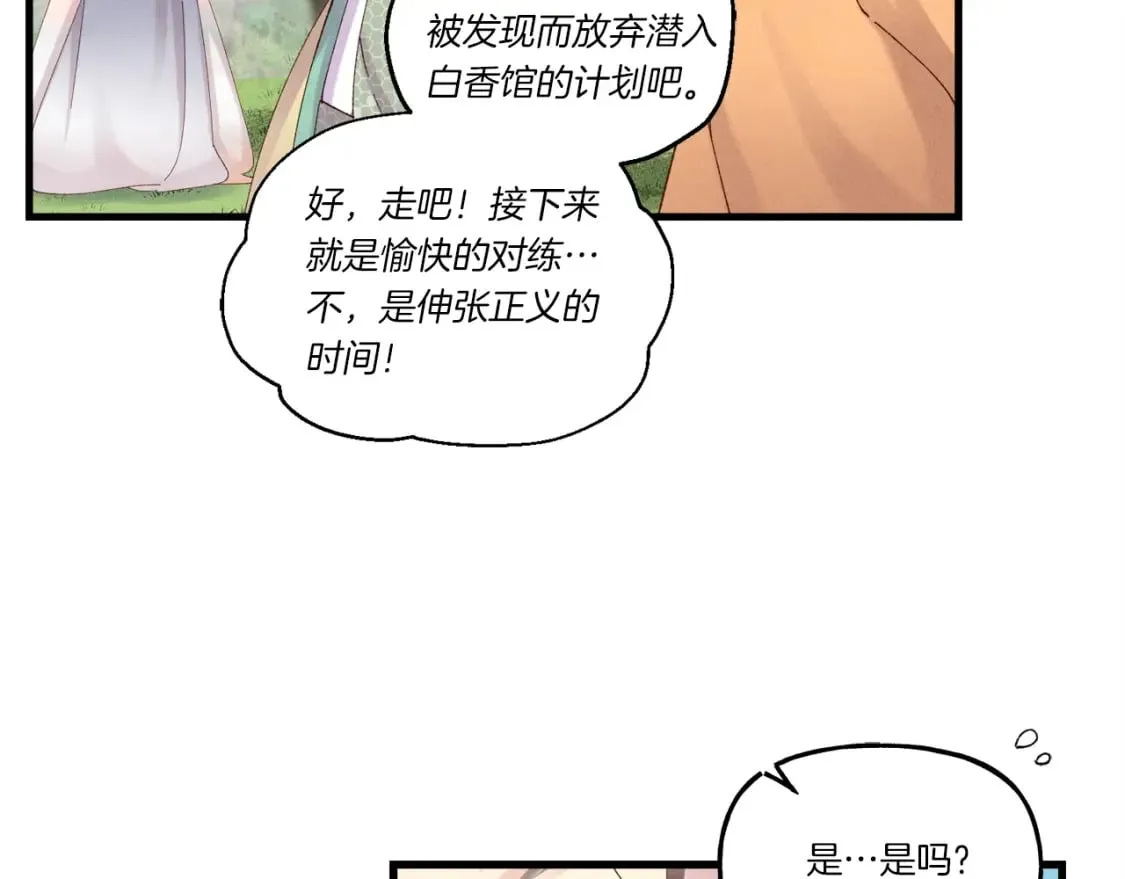 第104话 变态潜入36