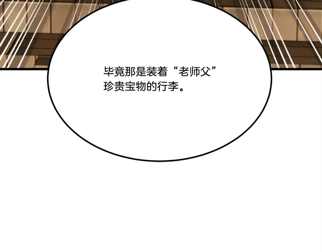第64话 自由的感觉79
