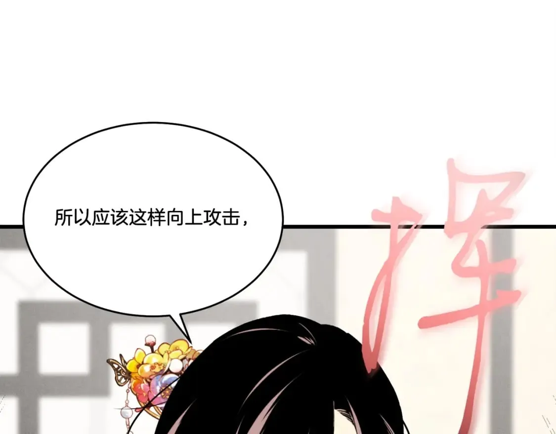 第93话 以后由我来保护76