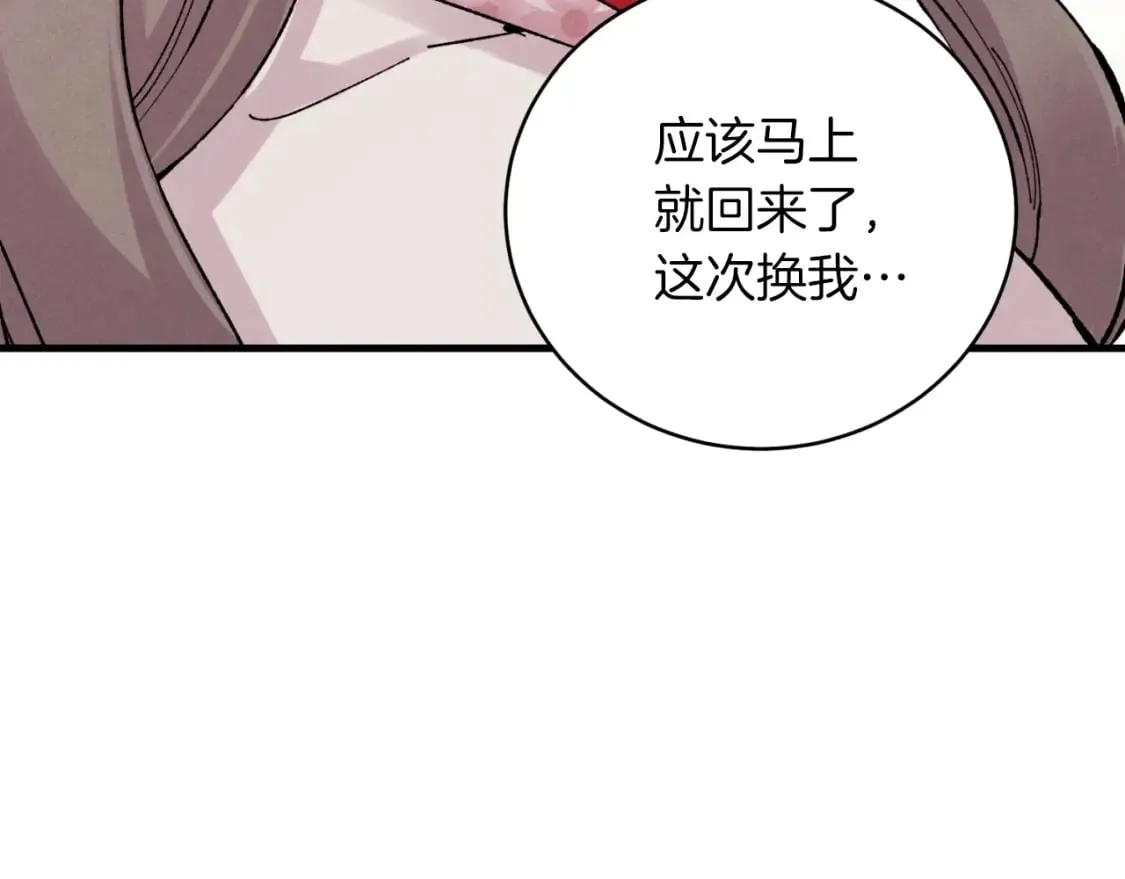 第38话 影子80