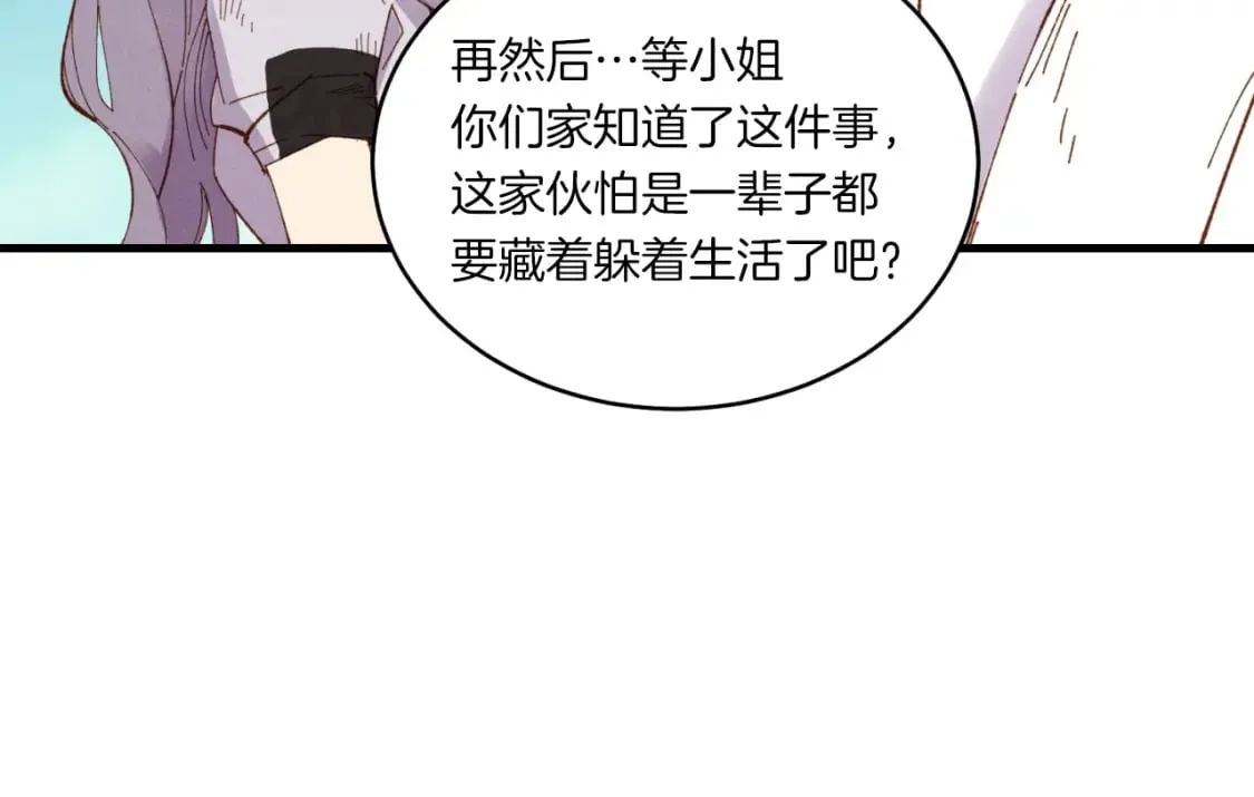 第53话 清醒了吗76