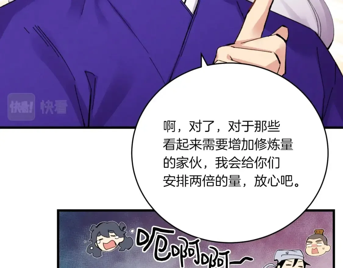 第56话 奇人113