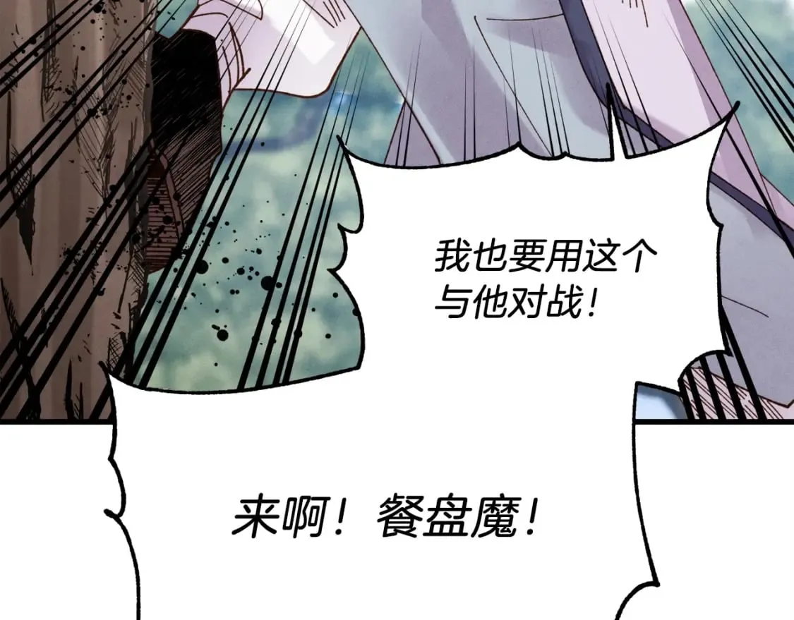 第90话 有趣的体验86