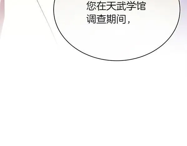第187话 神秘人23