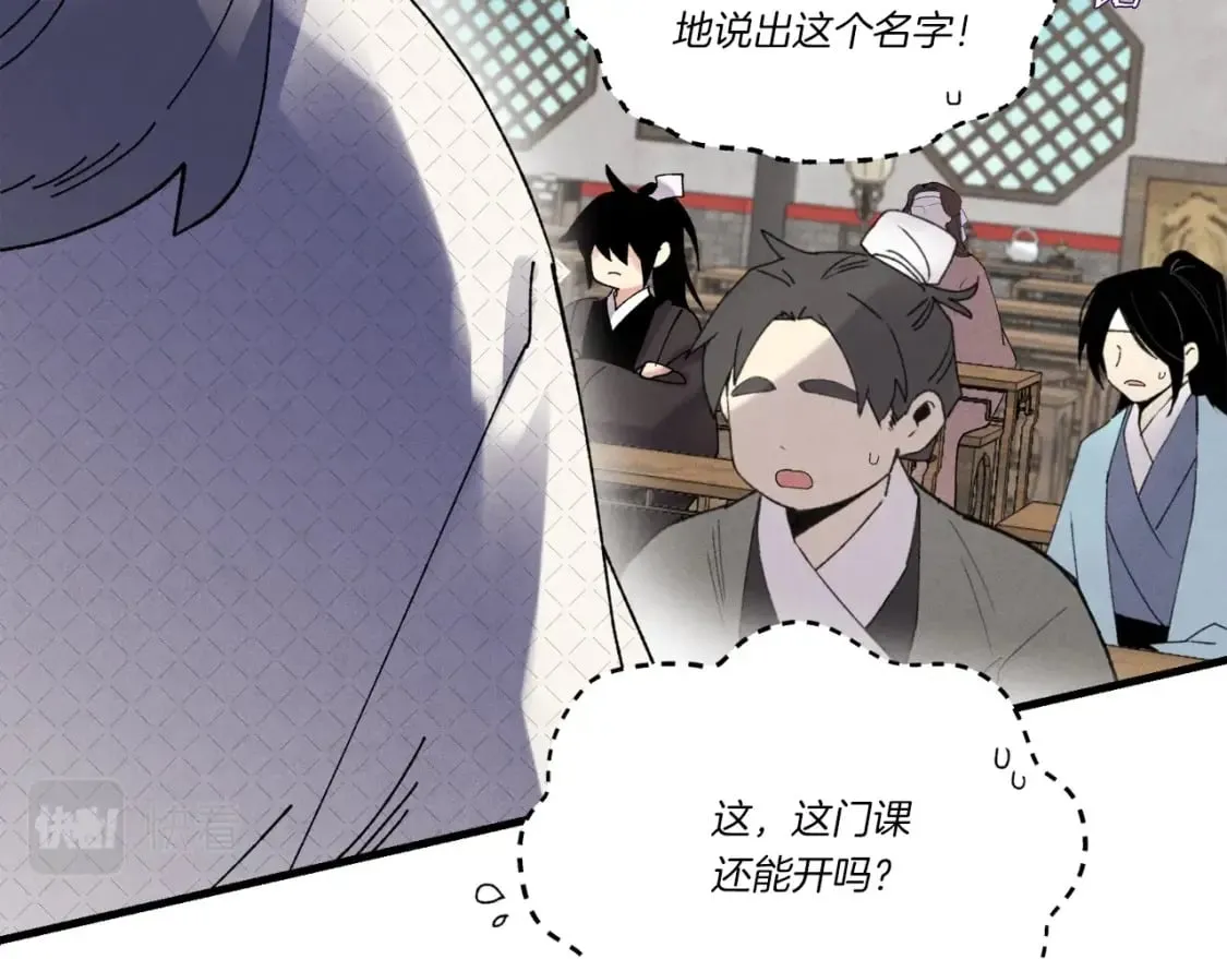第85话 你不懂常识87