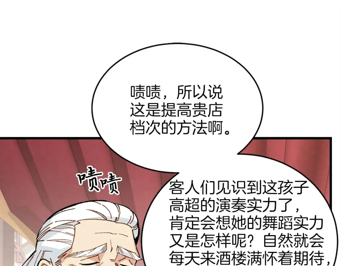 第16话 师父的安排50