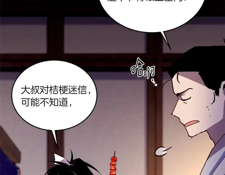 第188话 你食言了257
