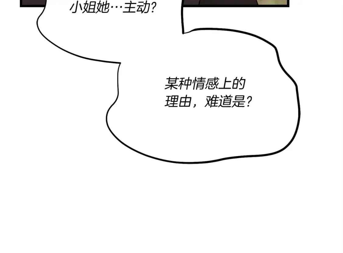 第99话 金枝玉叶183