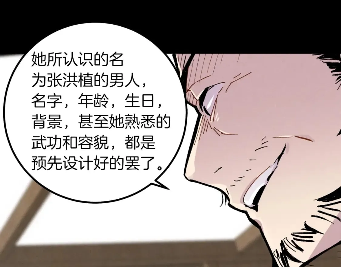 第39话 告别过去113