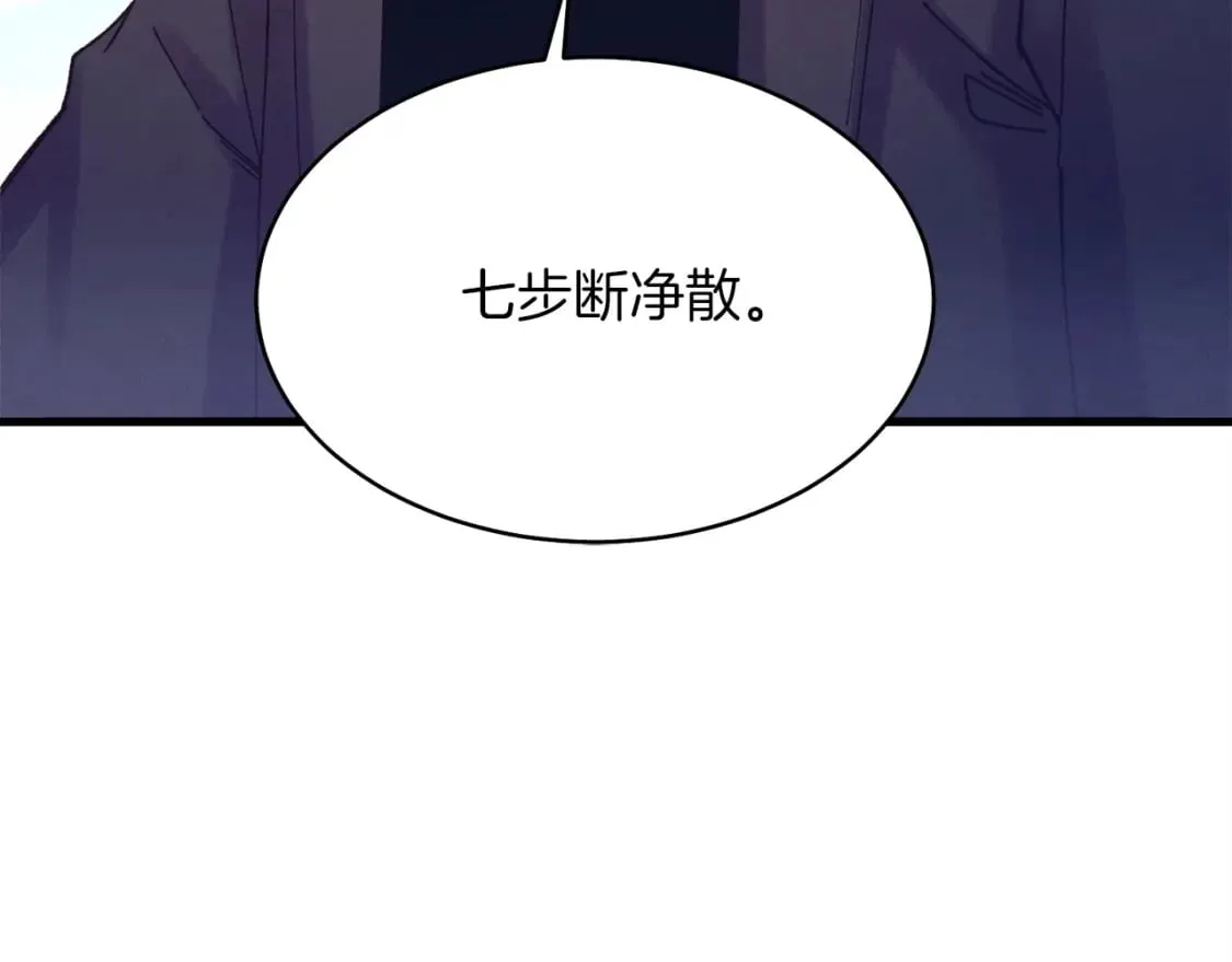 第140话 七步断净散187