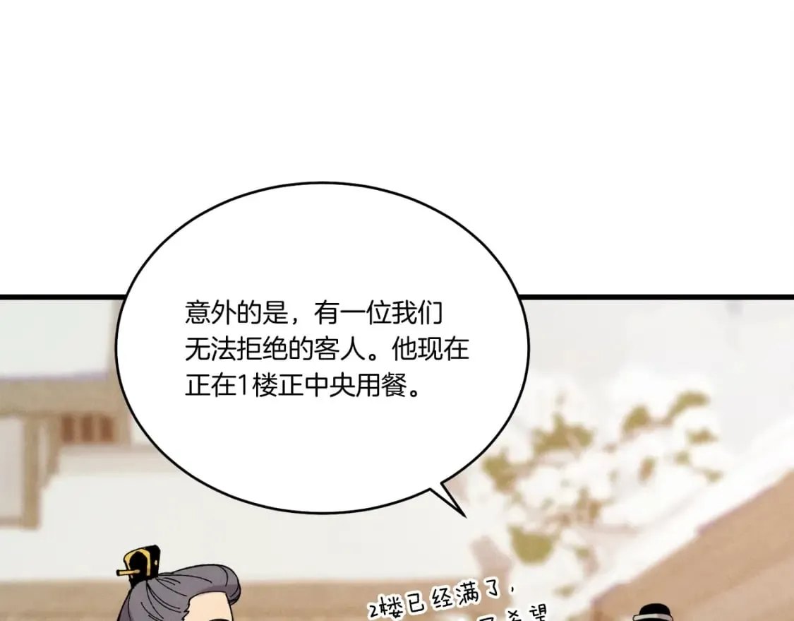 第65话 焰刀10