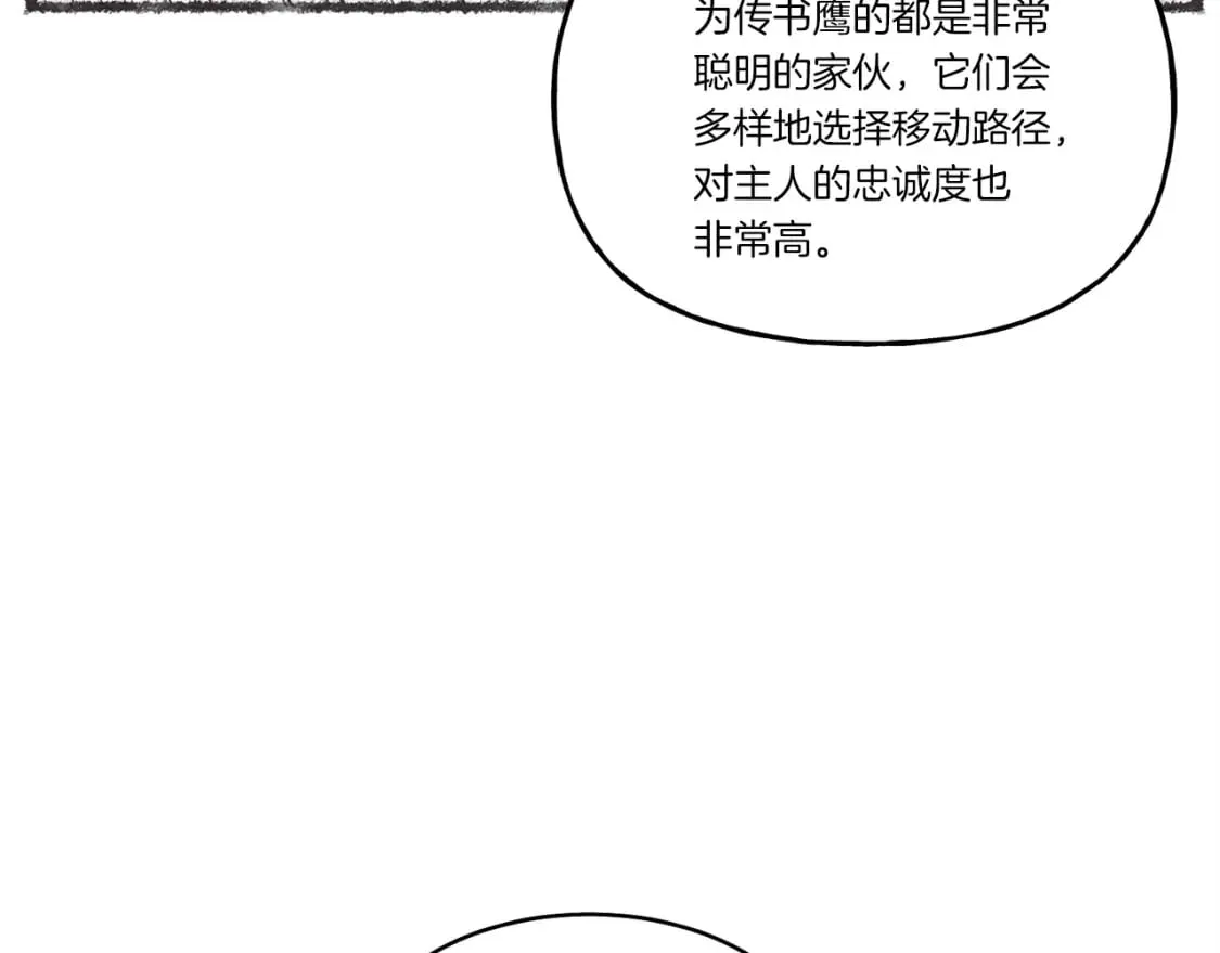 第84话 收服烈鹰99