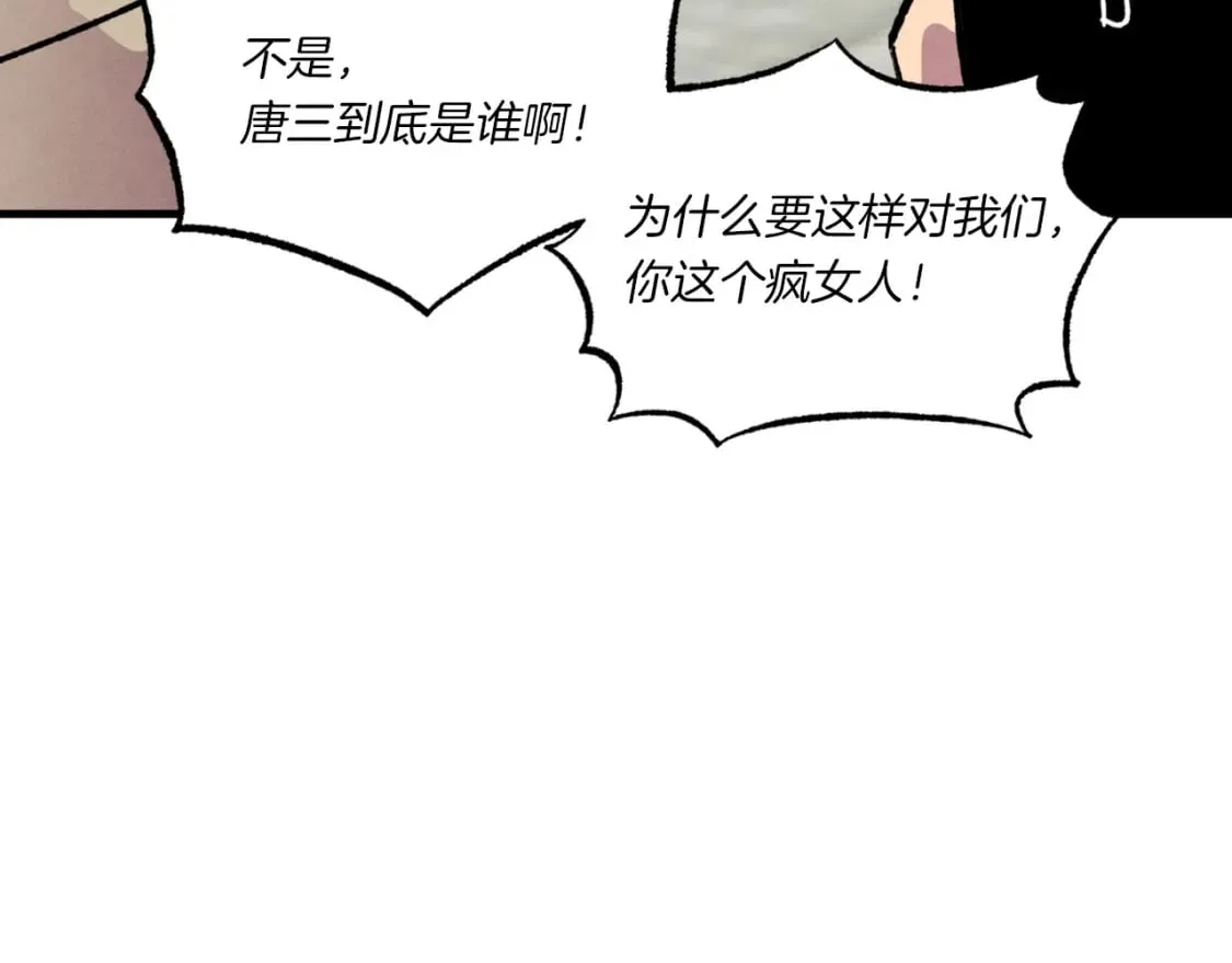 第52话 卑劣的家伙105