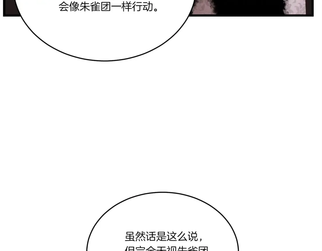 第100话 焰刀106