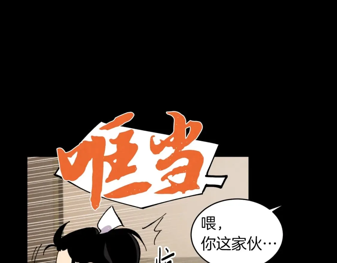 第43话 伪装成为师父104