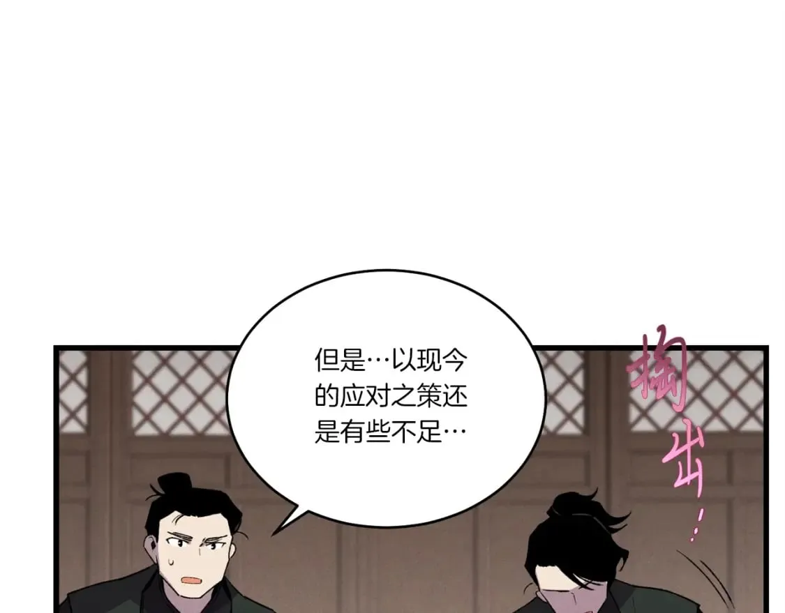 第71话 冰火死敌120