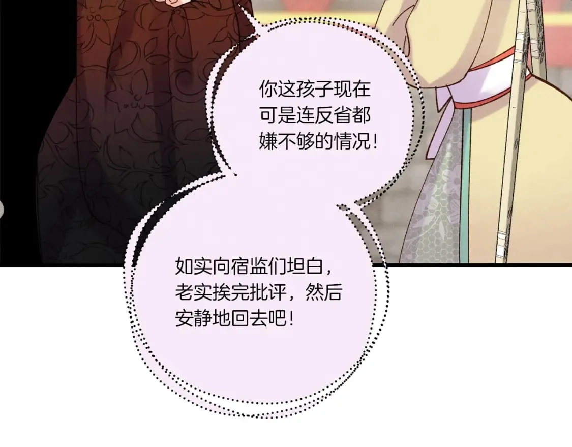第109话 我的事情开始30