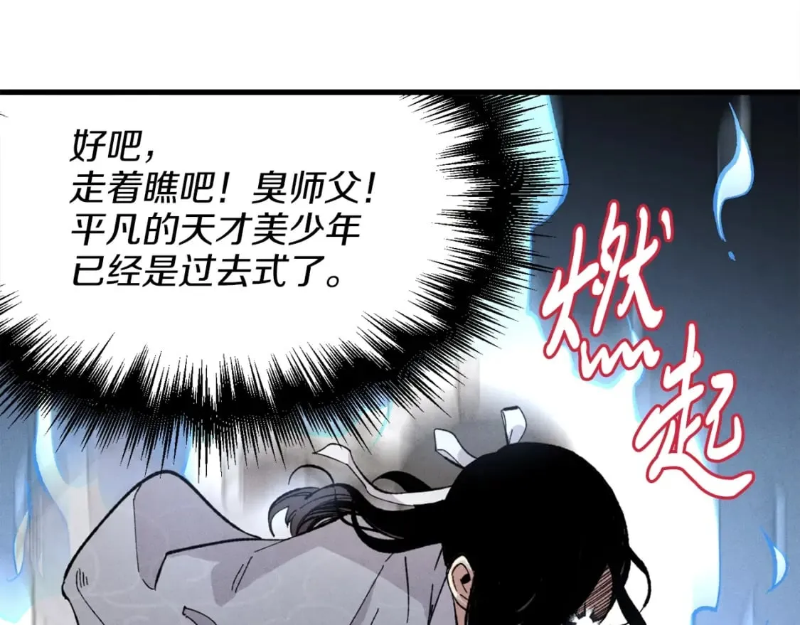 第16话 师父的安排114
