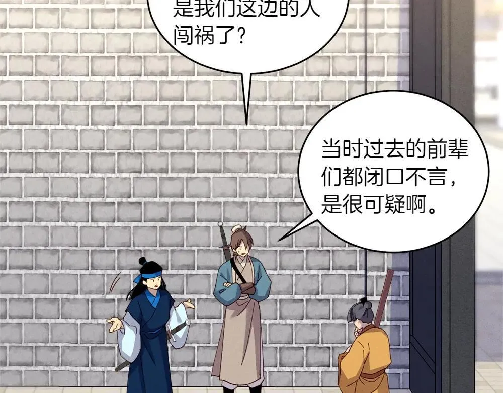第189话 殊途同归187