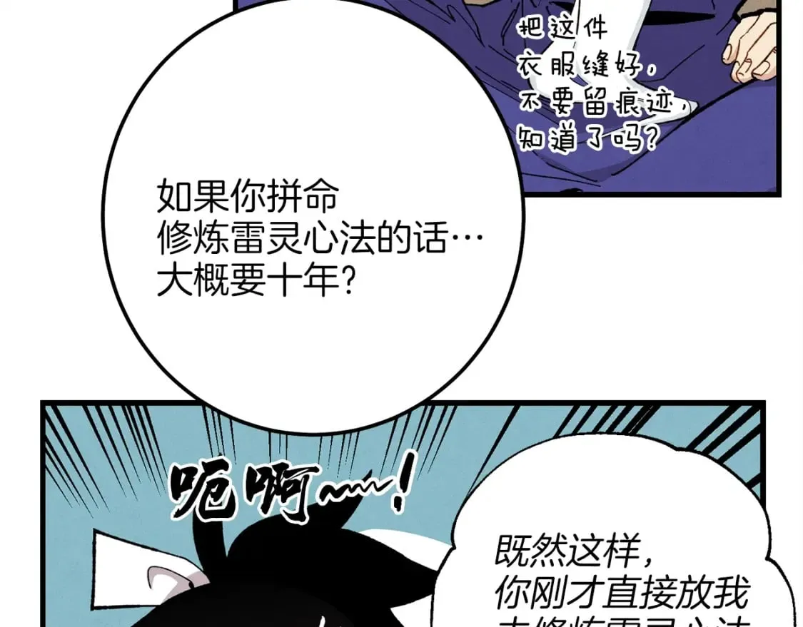第7话 雷琴138