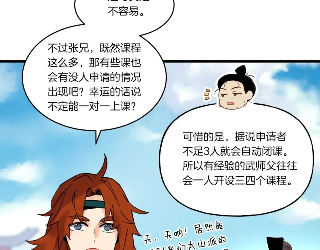 第83话 我有一门绝技174