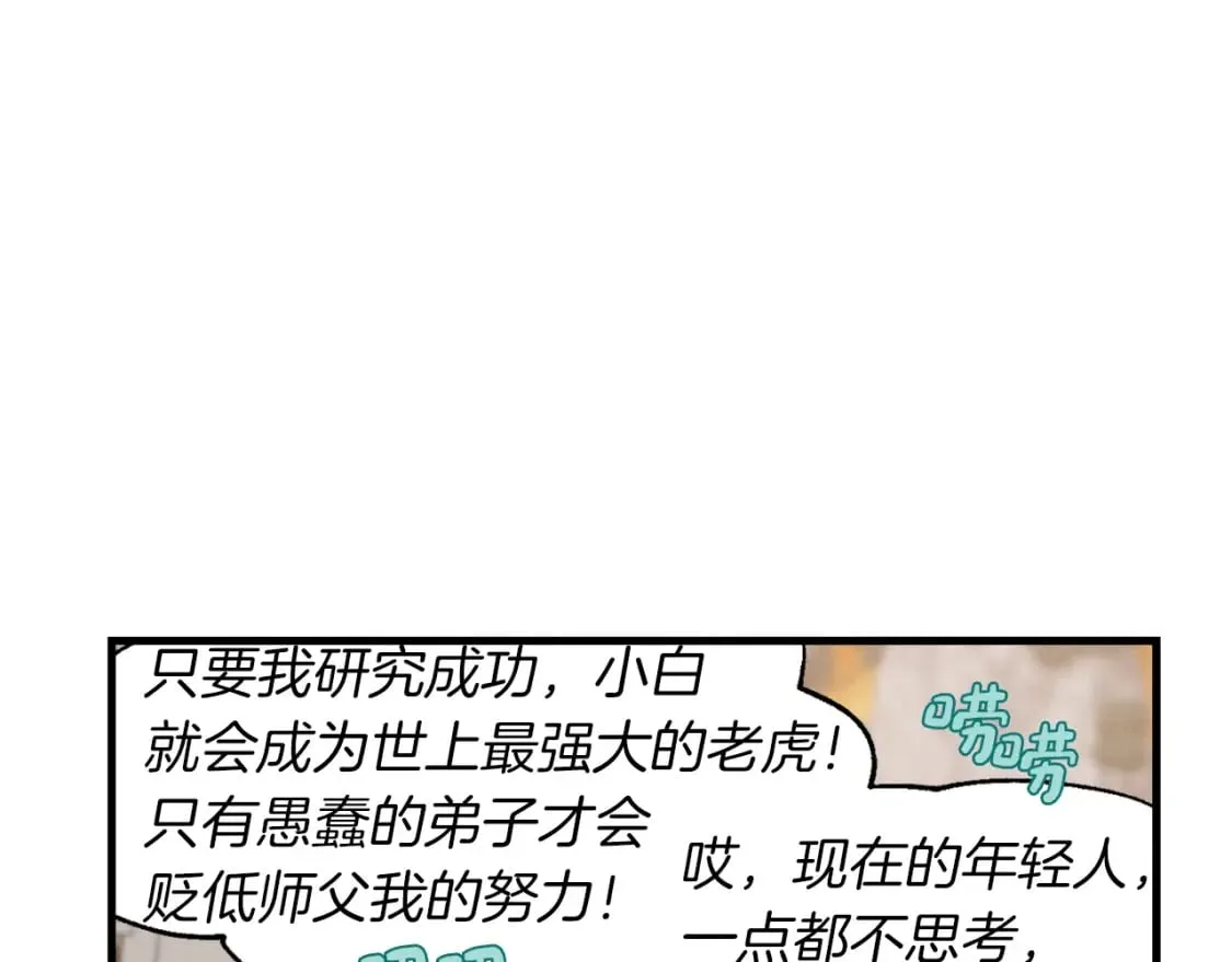 第二季最终话 进阶修行98